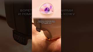 Фототерапия BBL пользуется популярностью среди звезд благодаря своему омолаживающему эффекту