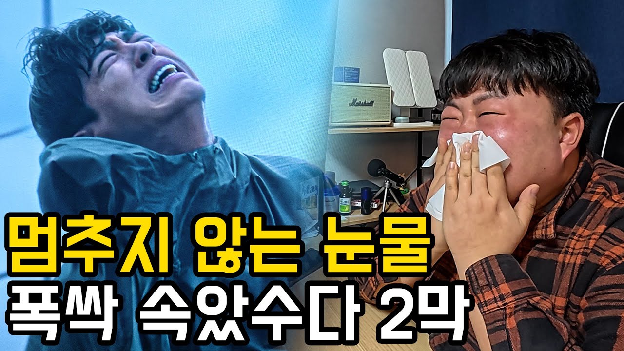 ENG SUB)제주도민이 본 폭싹속았수다 2막 리액션