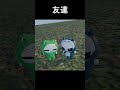 第2話 友達  #アニメ#カエル#友達紹介 #友達が可愛すぎる #blender #かわいい
