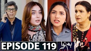 Humnava Episode 119 | Humnava Drama Episode 119 Promo | Green Tv Drama Review