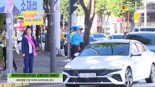 북부모범운전자회 교통안전 캠페인 (2025.06.30.)