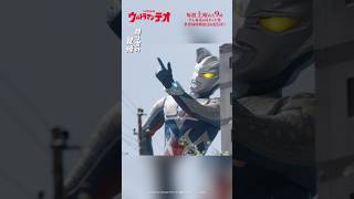 このシーンかっこいい「闘う者の覚悟」-『ウルトラマンテオ』第12話-