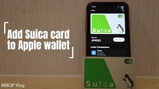 รีวิวบ้านบ้าน EP.1 ใส่บัตร Suica ใน Apple wallet