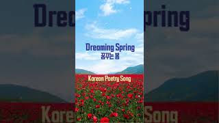 A New Beginning 🌱 | Korean Poetry Song