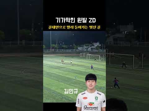 깔끔한 왼발 ZD