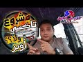 اشتري تاكسي ولا عربية ملاكي اوبر