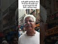 अली हुसैनी खामेनेई के शोक में एक दिन भी शाहीन बाग़ 40 फुटा बाज़ार बंद नहीं किया: आसिफ़ ने कहा #okhla