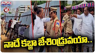 Malla Reddy Fires On Police Over Land Grabbing Case | V6 Teenmaar