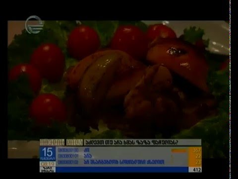 შემწვარი ხოხობი   გავუმასპინძლდეთ ახლობლებს პიკანტური და ორიგინალური სადილით   IMEDIvia torchbrowser