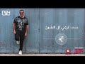 مالك غيران عمرو دياب Malak Ghayran Amr Diab 2020 