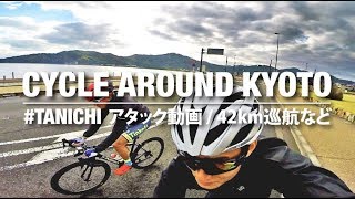 【ロードバイクVLOG#26】CYCLE AROUND KYOTO TANGO 京丹後 #タンイチ サイクリング