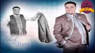 Cheb Slim -chbiya imrith أشبي مريض ( clip officiel )