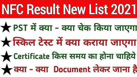 NFC Skill Test 2021 || NFC Result 2021 || NFC Skill Test Fitter || NFC Physical Standard Test 2021