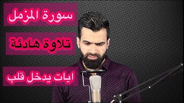 تلاوة هادئة جميل جدا | ايات يدخل قلب | القارئ راستي عثمان بابكر