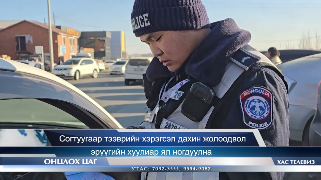 Аймгийн хэмжээнд 2026 он гарсаар согтуугаар тээврийн хэрэгсэл жолоодсон 80 иргэний зөрчил