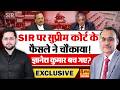 SIR पर सुप्रीम कोर्ट के फैसले ने चौंकाया! ज्ञानेश कुमार बच गए? CJI Surya Kant
