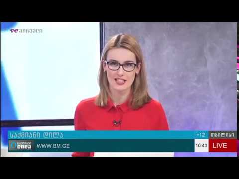 ბინადარი ცაგარელზე 01.12.2017