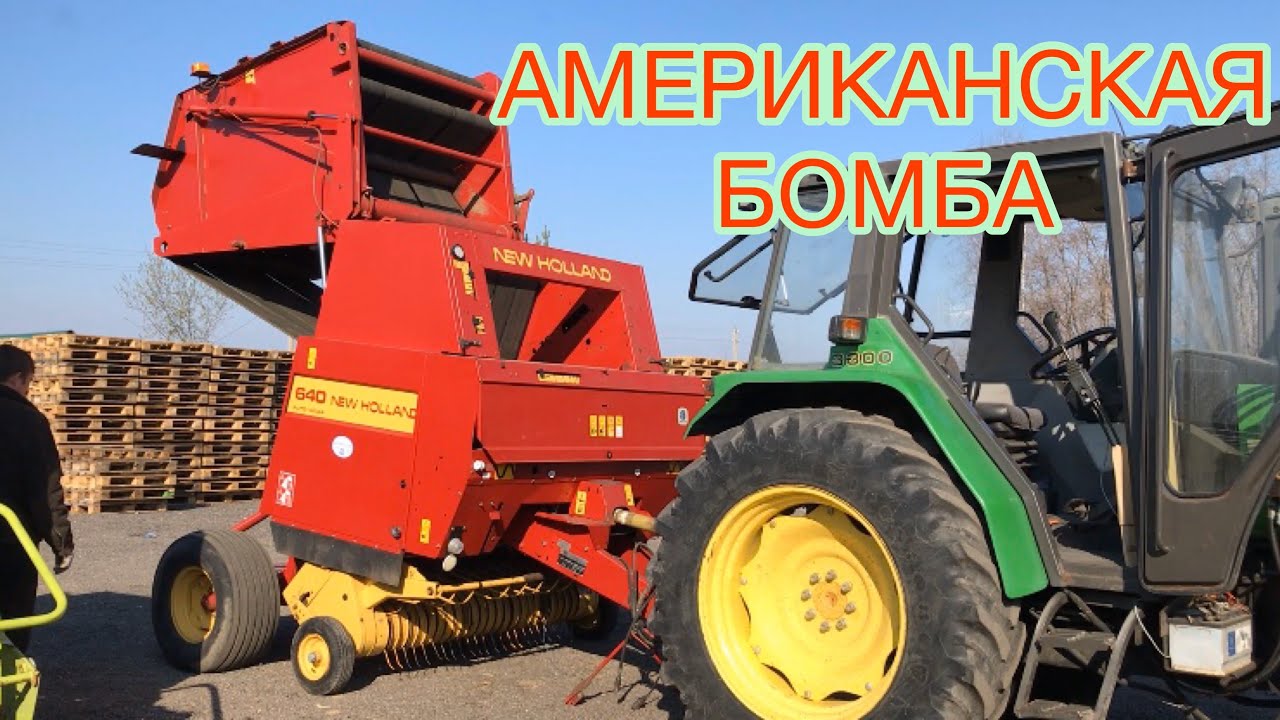 NEW HOLLAND 640 | СЕГМЕНТНЫЙ ПРЕСС ПОДБОРЩИК | РУЛОННЫЙ