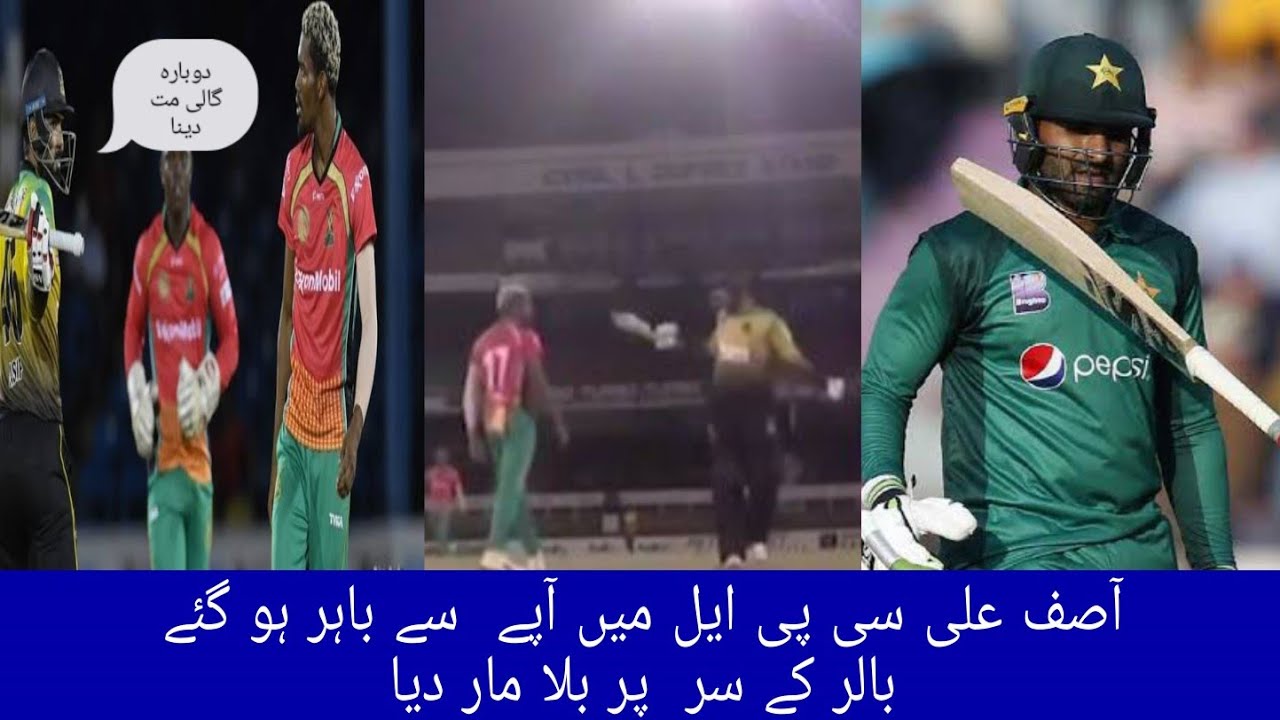 Angry Asif Ali Swings His bat at Keemo Paul In CPL 2020..