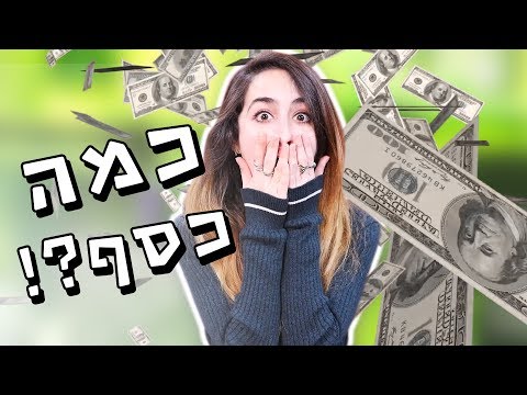 כמה יוטיוברים מרוויחים באמת?