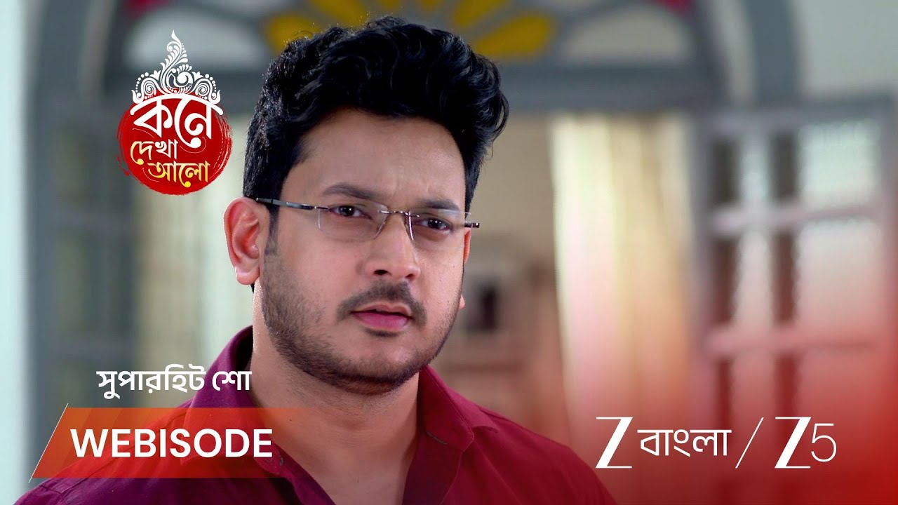 KONE DEKHAA ALO | বনলতাকে ১০ লাখ টাকার কথা মনে করিয়ে দিলো অনুভব!