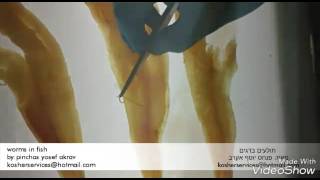 תולעי אניסקיס בדגים - סרטון מדהים