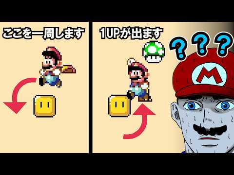 The Most Unfair 1-Up Mushrooms in Mario History