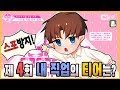 제 4회] 메이플스토리 내 직업의 【티어】는? 「나초」 - YouTube