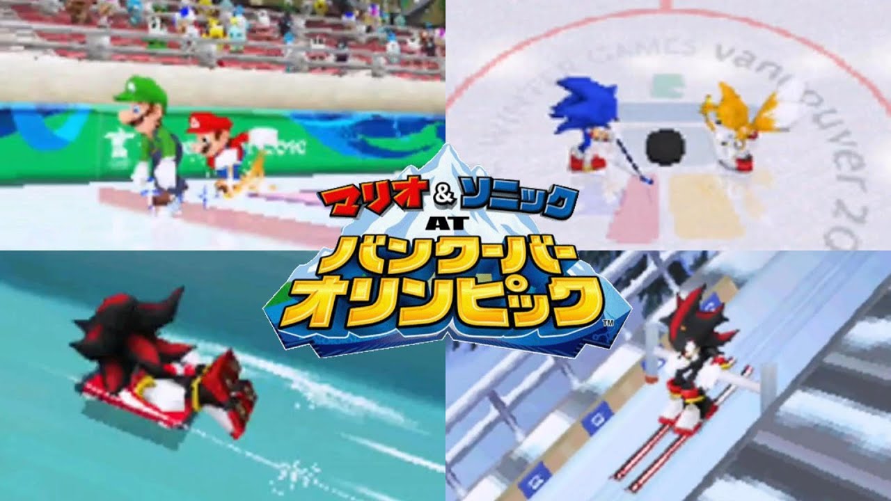 Wii版と比較しながら楽しむ【マリオ&ソニック AT バンクーバー