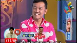 麻辣天后宮-20130418 part1