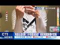 【每日必看】海邊出遊拍照"2手刺傷掛急診" 疑玻璃纖維欄杆惹禍 20260519