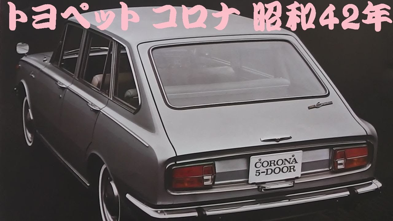 1965年 トヨタ純正 当時物 旧車 自動車エンブレム トヨペットコロナ 5