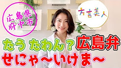公式 方言美人 Youtube 公式 方言美人 Youtube