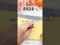 清颜超爱-1❤️ #流量 #流量密碼 #推薦 #小說 #小說推薦 #小說推文 #熱門 #女生必看