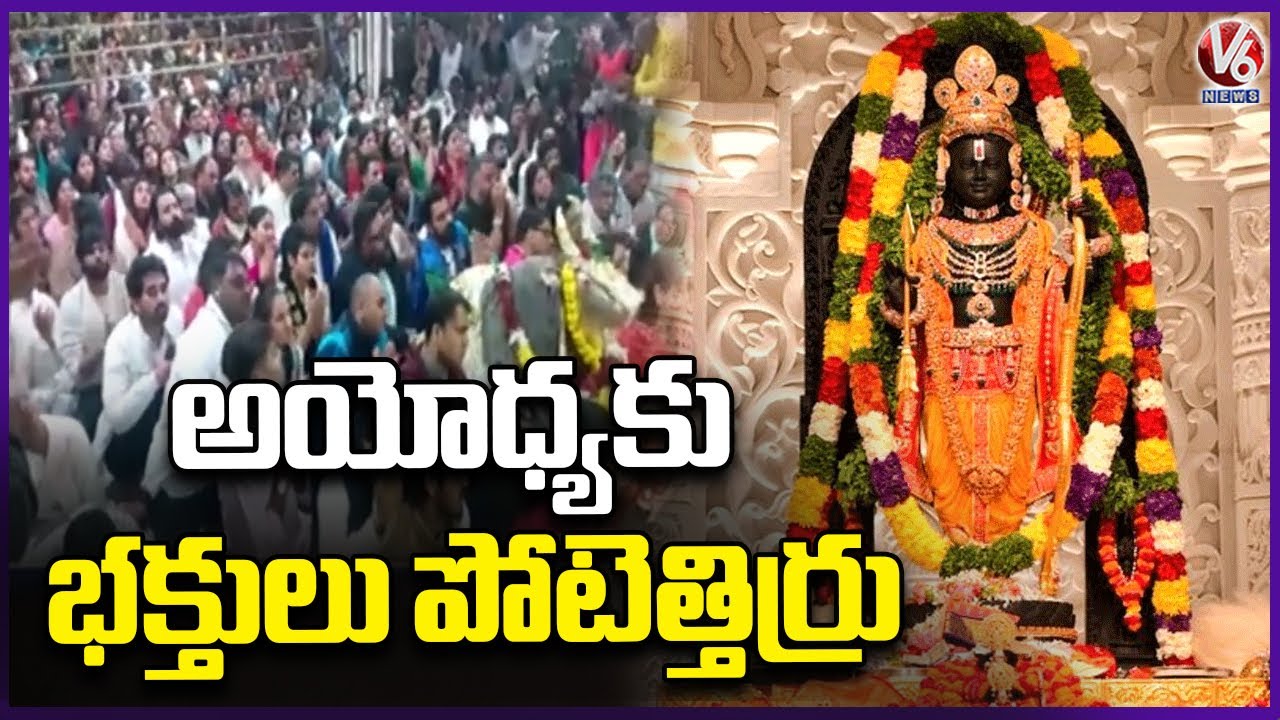 Ayodhya Ram Mandir Witnesses Massive Devotee Rush | New Year 2026 | V6 ...