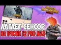 ПЕРВАЯ ИГРА НА IPHONE 12 PRO MAX! НЕ РАБОТАЕТ СЕНСОР? PUBG MOBILE LEVINHO