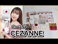 เปิดกรุ&รีวิวแบรนด์ CEZANNE ที่มีทั้งหมด | 持っているセザンヌのコスメ全部レビュー