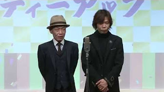 ティーアップ 前田勝 長谷川宏 Youtube