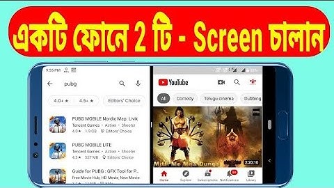 How To Enable/Set Split Screen In Any Smartphone | Split Screen ( Bangla)