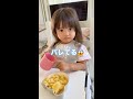 豆乳にお薬を入れたらバレた（2歳）#shorts