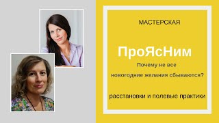 Новогодние Желания Сбываются Новогодние Желания Сбываются