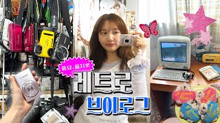 동묘가서 빈티지카메라 사고 을지로까지 간 📹 낭만을 씹는다…VLOG📹