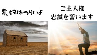 ５．封建社会の成立