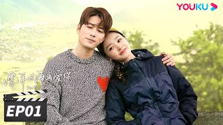 ENGSUB【FULL】漂洋过海再爱你 You'll Never Walk Alone EP01 | 陈学冬宋轶逆旅追梦，双向奔赴💞| 陈学冬/宋轶 | 都市爱情片 | 优酷华语剧场