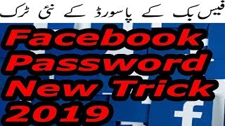 How to Reset Facebook password?Facebook Password Bhul Gaye Hai To Ye Do Tarike Apnaye 2 ways