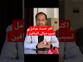 اسباب دوالي الساقين اسبابالدوالي الدوالي 