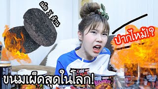 ขนม 