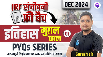 UGC NET History PYQs | Mughal Empire History UGC NET | UGC NET 2024 History by Suresh Sir