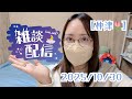 ［仲津🌷］　1時間ちょっとくらい喋る　[解離性同一性障害/DID]