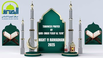 تراويح ليلة 11 رمضان 1446 هــ من سورة الأعراف (1-141) | عمر يوسف اليافعي